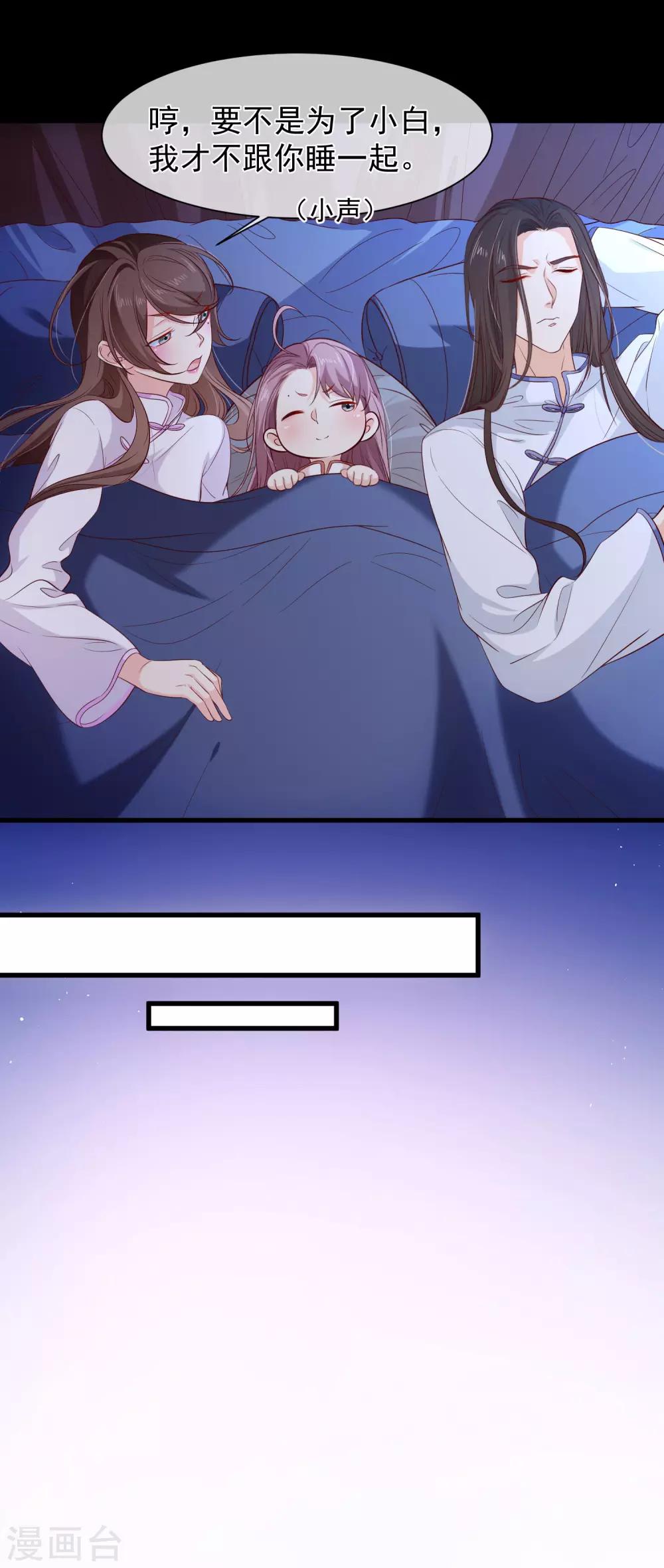 第117话 小白的神助攻-第123话