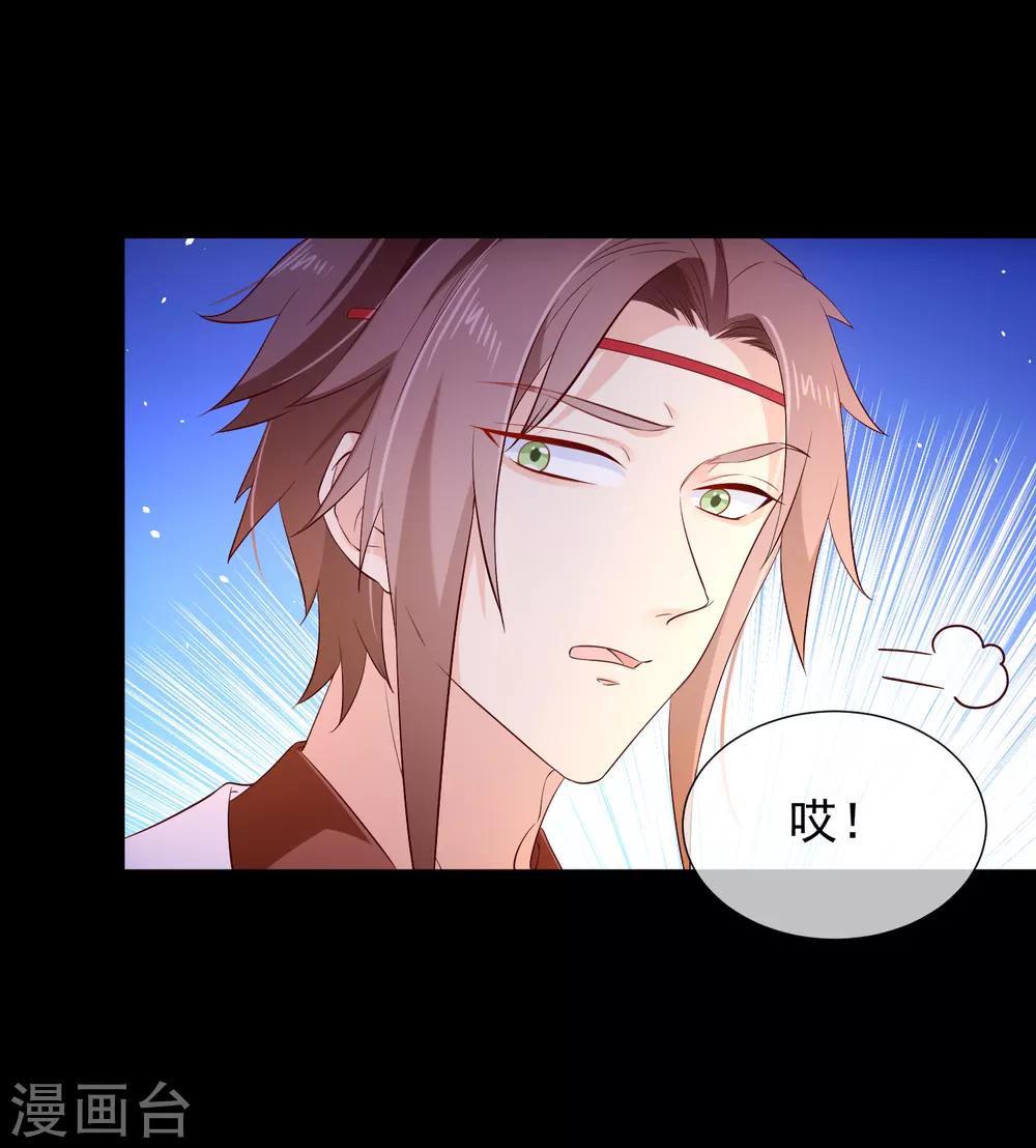 第117话 小白的神助攻-第123话