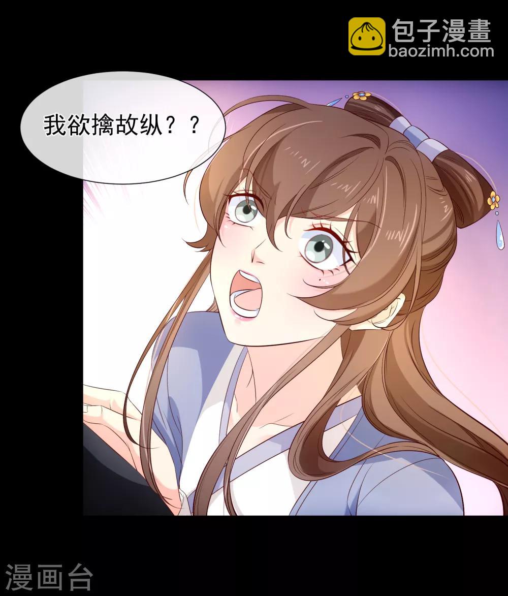 第117话 小白的神助攻-第123话