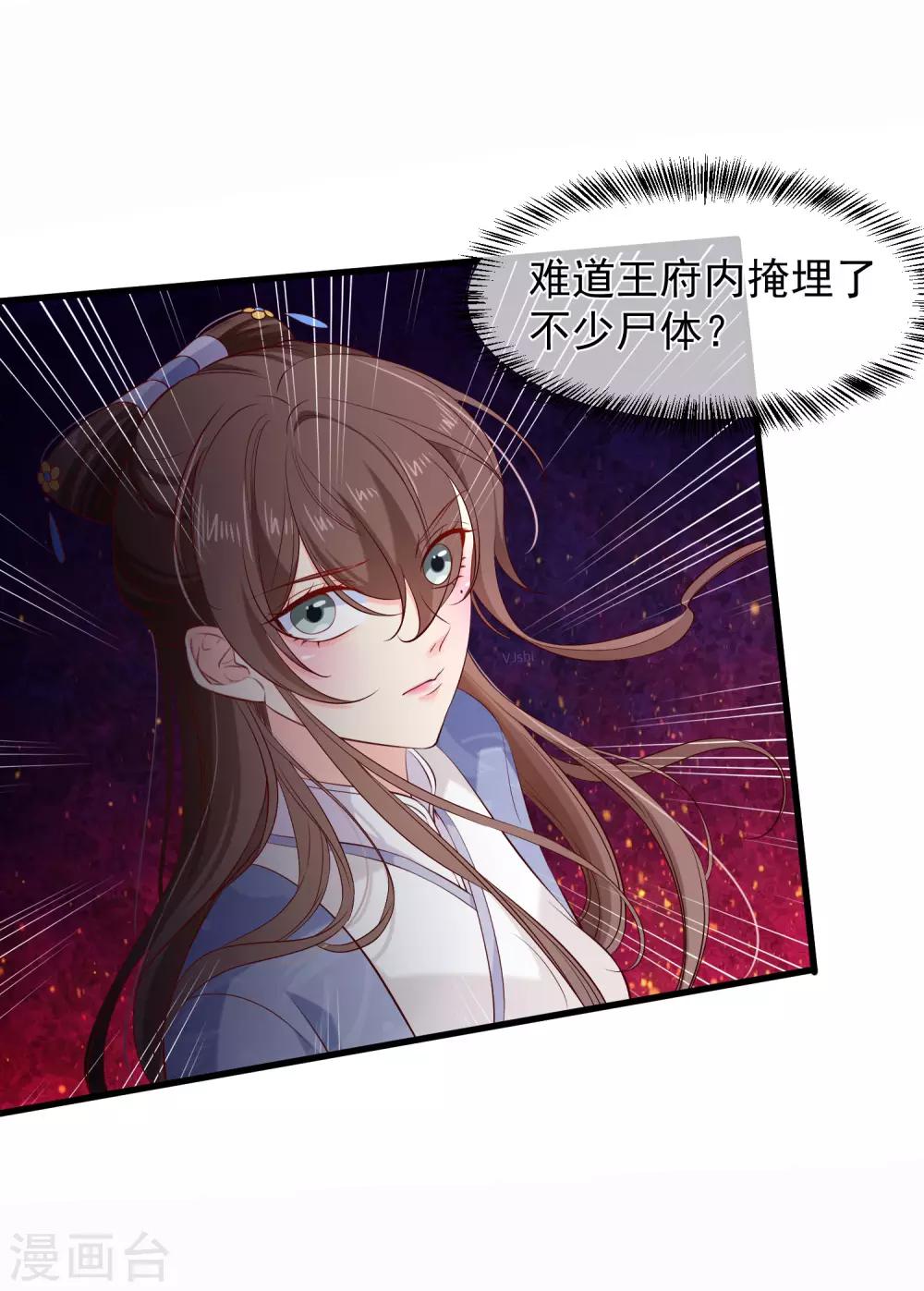 第120话 她可不是你能碰的人-第127话