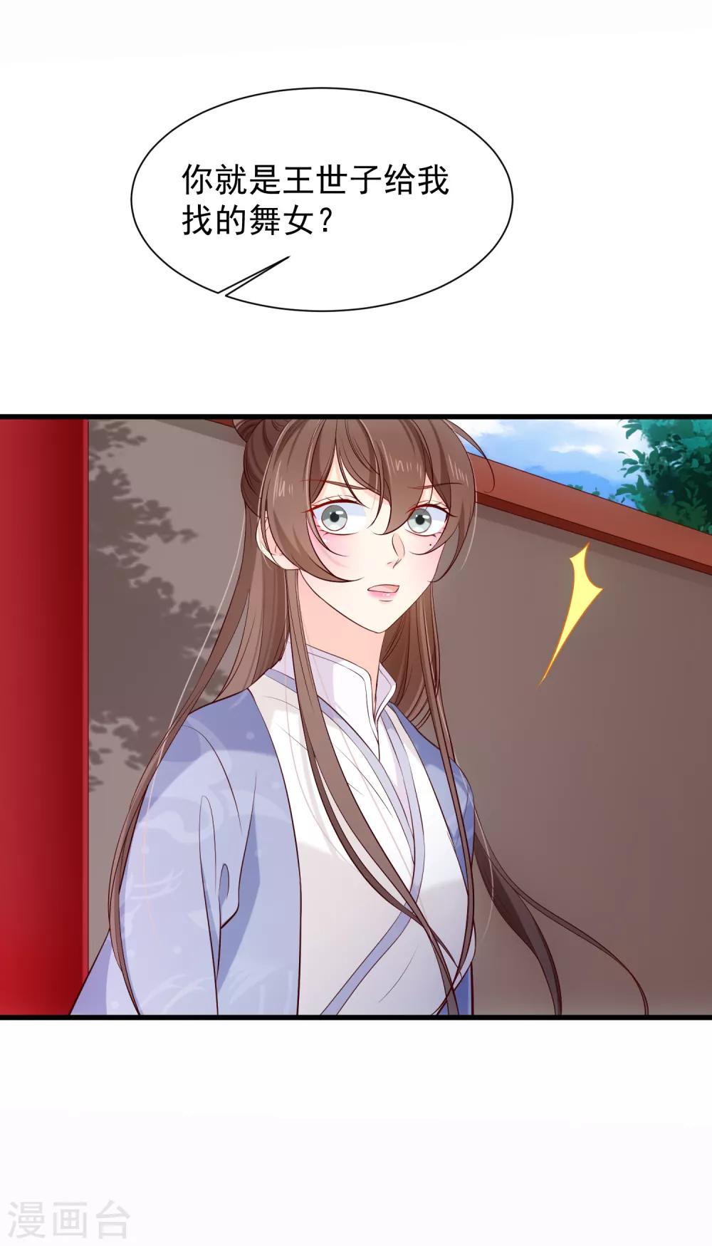 第120话 她可不是你能碰的人-第127话