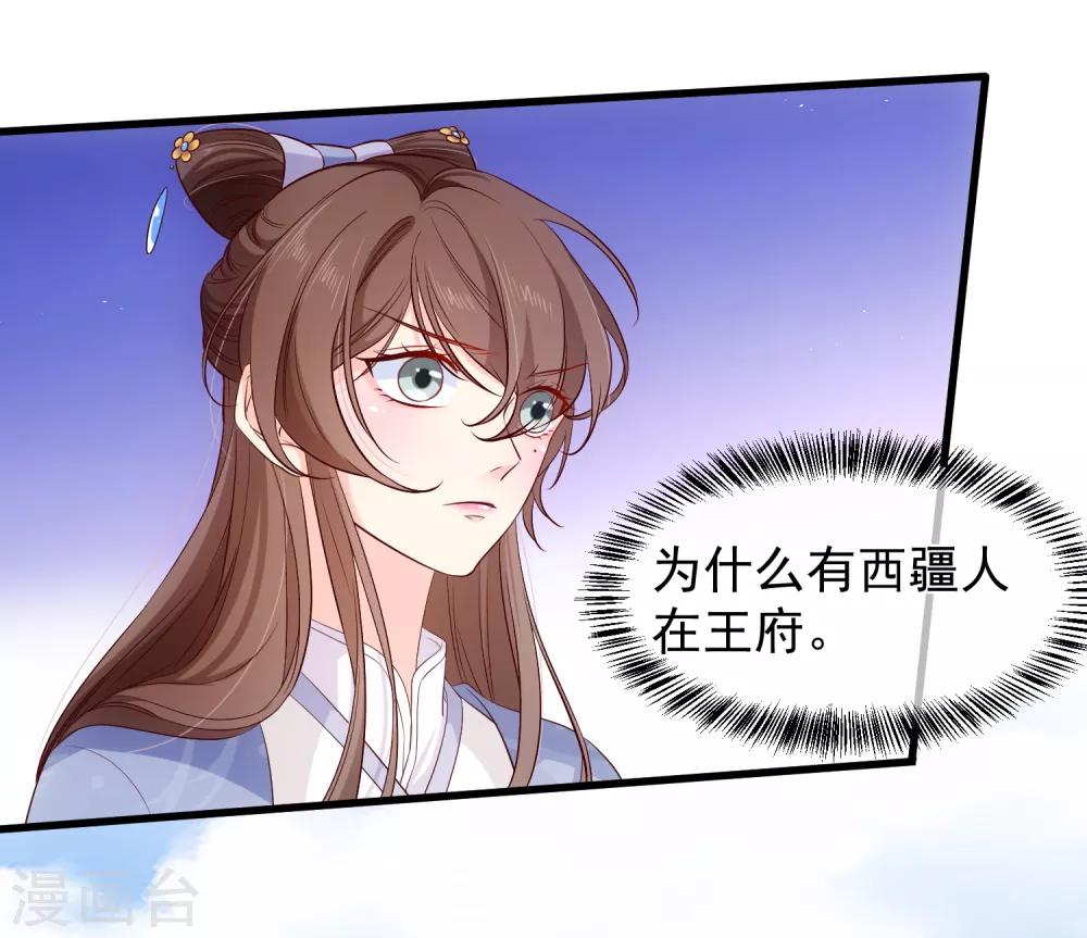 第120话 她可不是你能碰的人-第127话