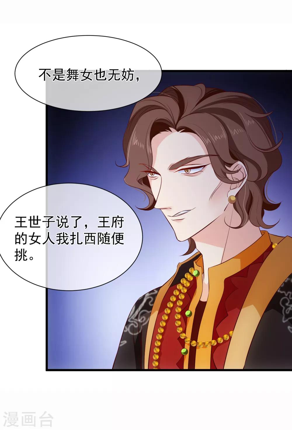 第120话 她可不是你能碰的人-第127话