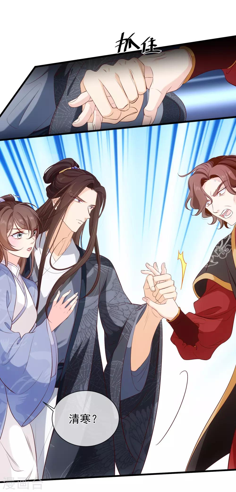 第120话 她可不是你能碰的人-第127话