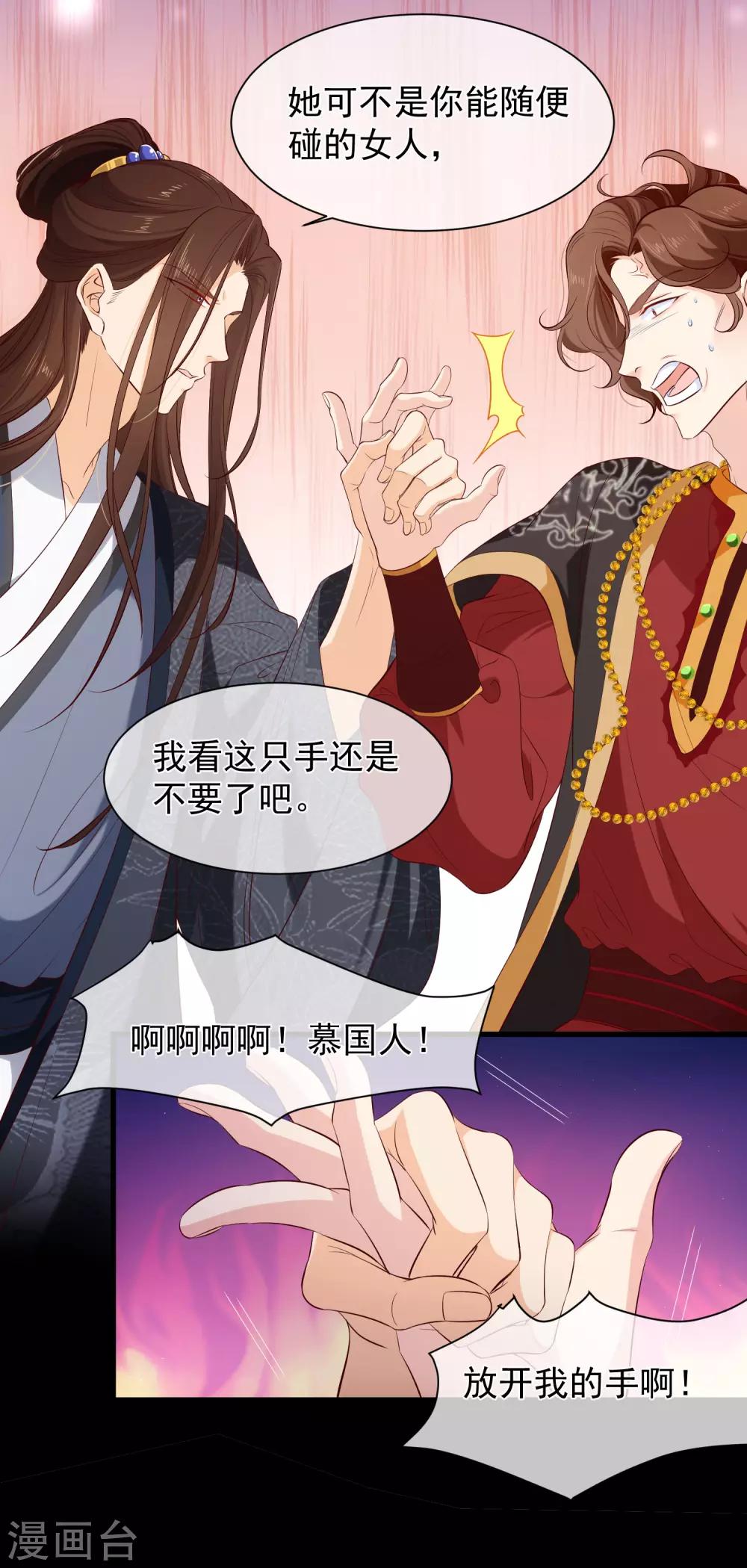 第120话 她可不是你能碰的人-第127话