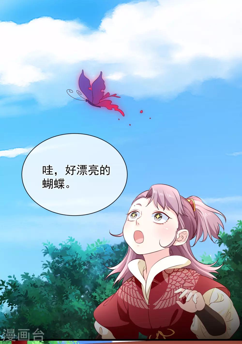 第120话 她可不是你能碰的人-第127话