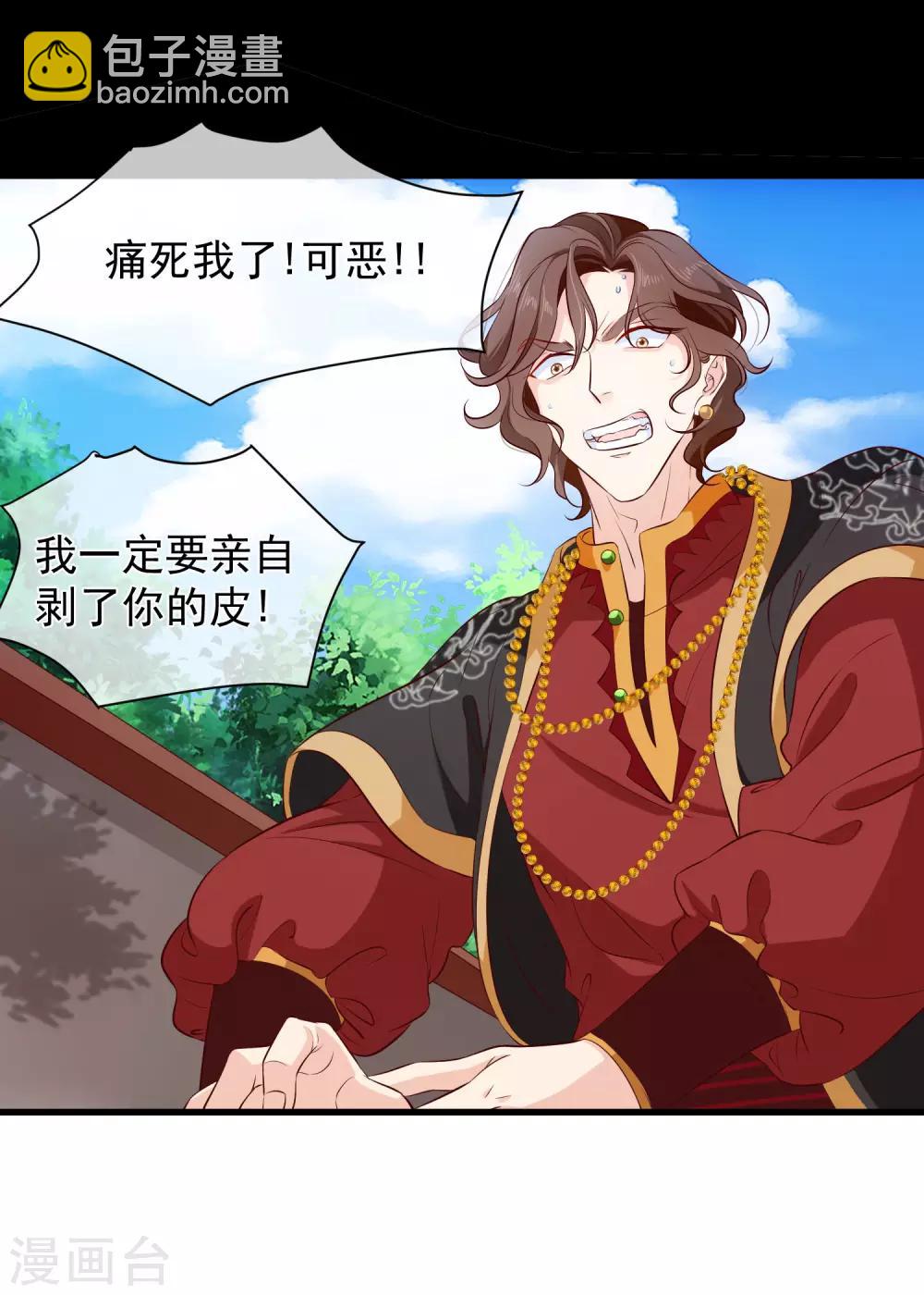 第120话 她可不是你能碰的人-第127话