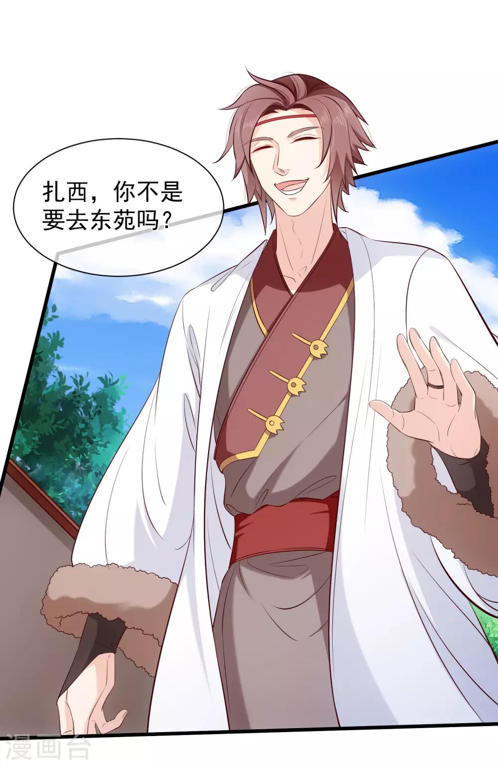 第120话 她可不是你能碰的人-第127话