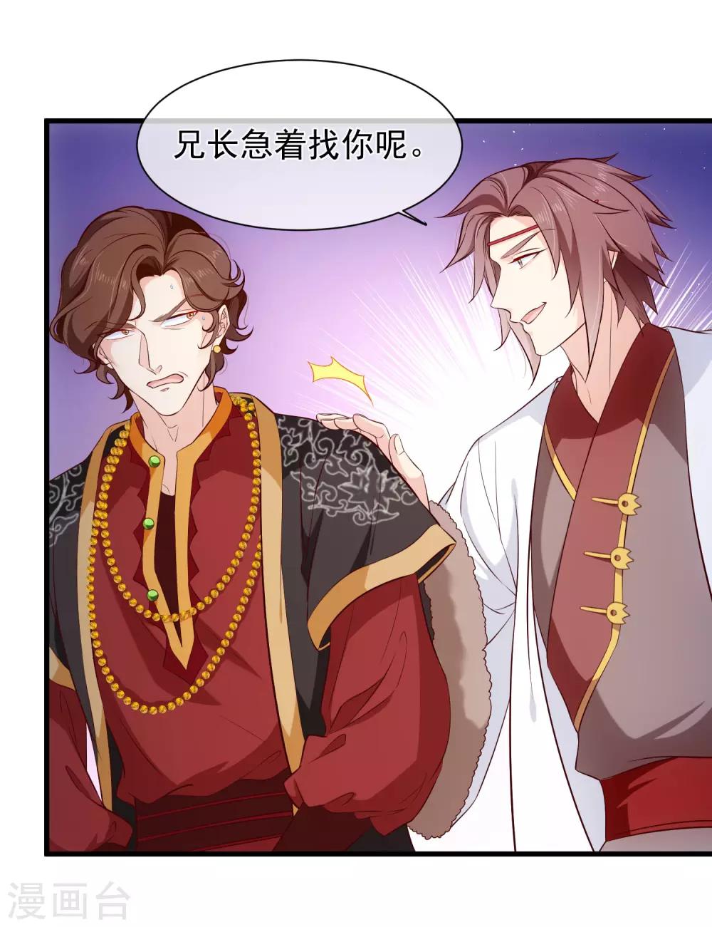 第120话 她可不是你能碰的人-第127话