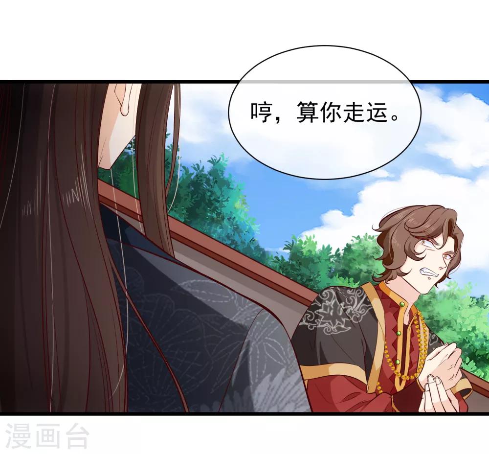 第120话 她可不是你能碰的人-第127话