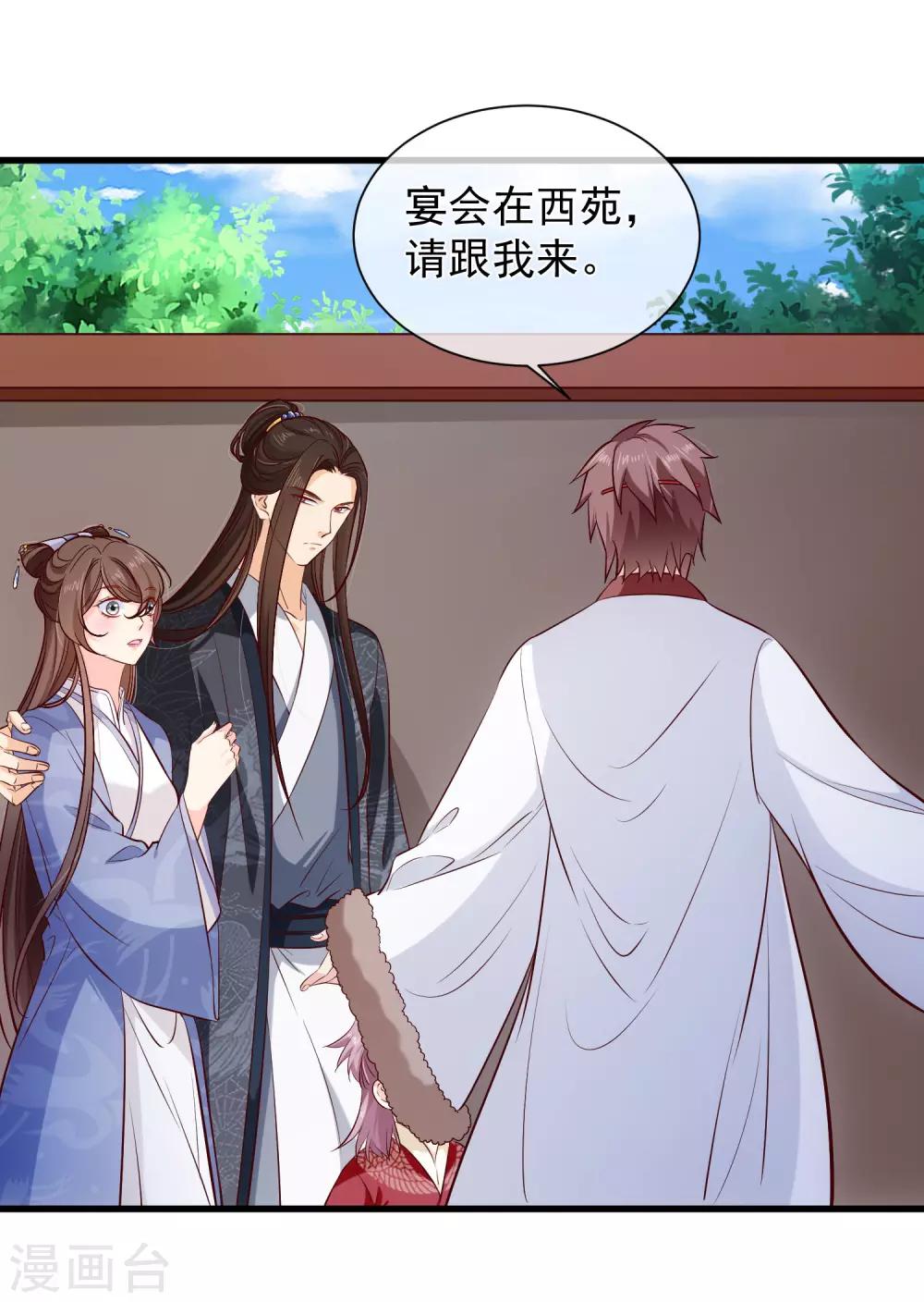 第120话 她可不是你能碰的人-第127话