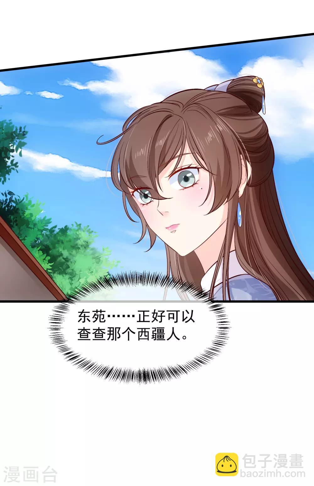 第120话 她可不是你能碰的人-第127话