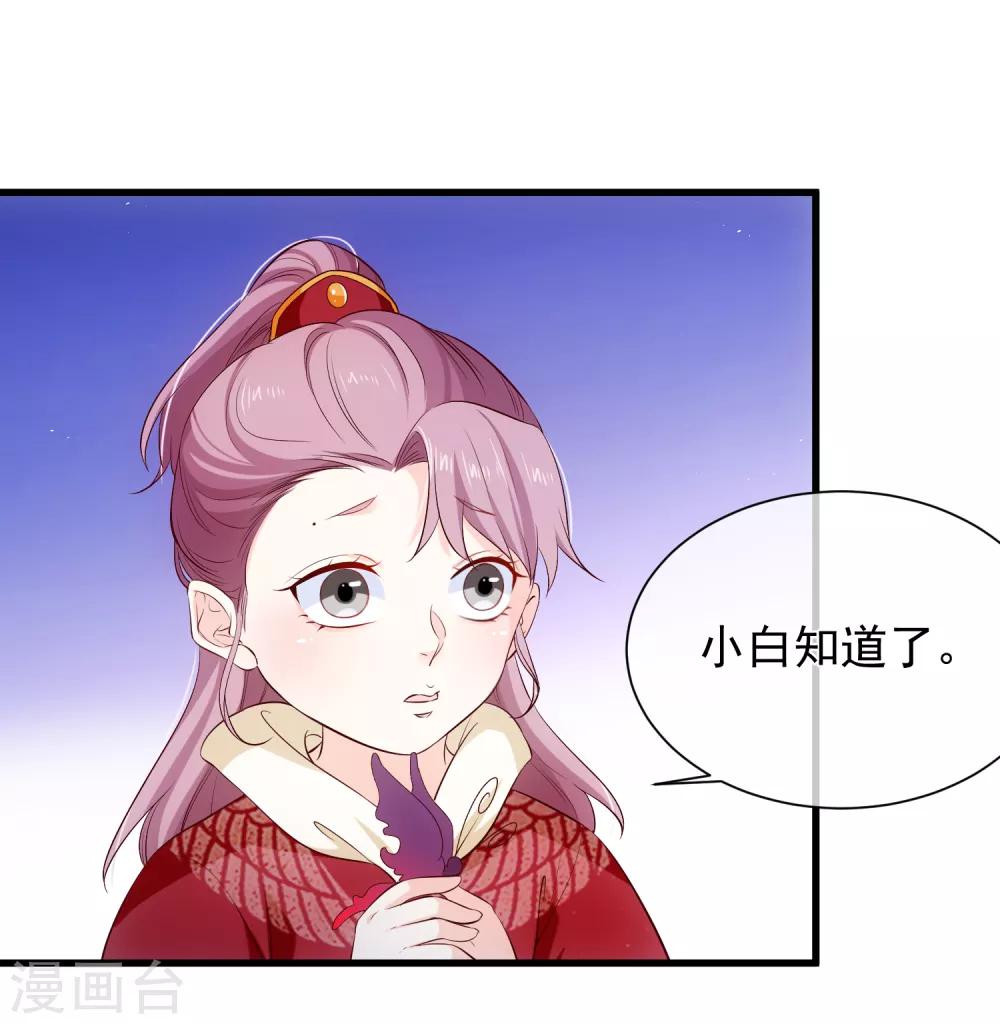 第120话 她可不是你能碰的人-第127话