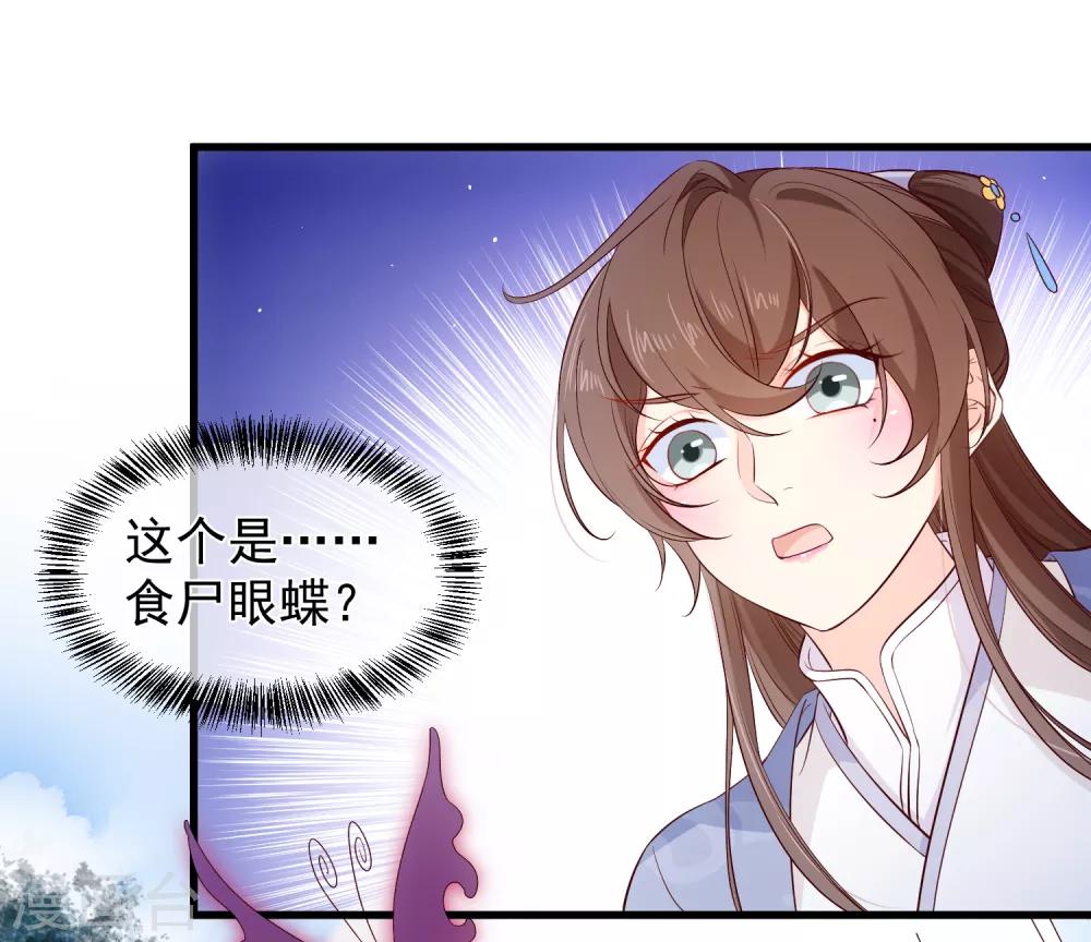 第120话 她可不是你能碰的人-第127话