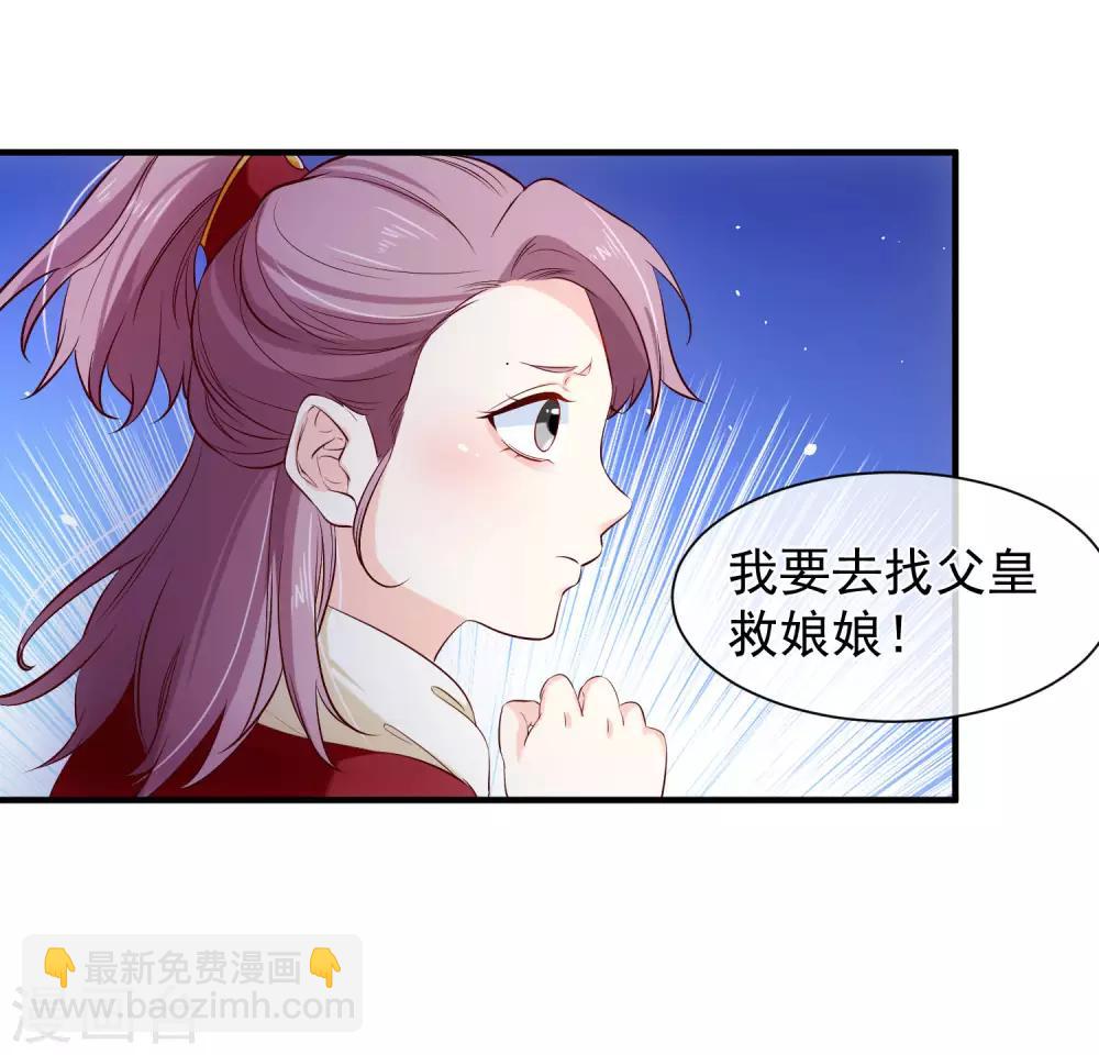 第122话 我的女人，我来保护。-第129话