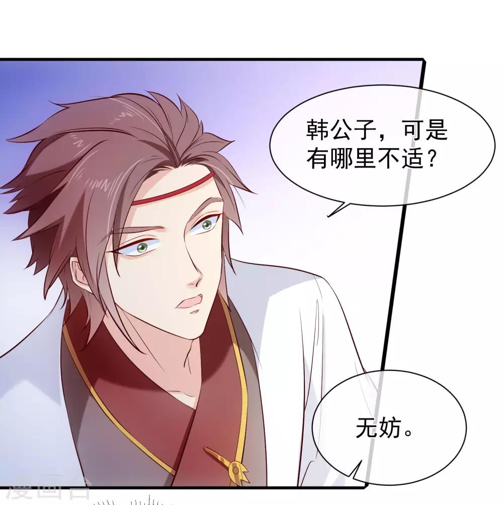 第122话 我的女人，我来保护。-第129话