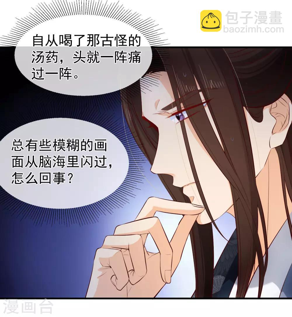 第122话 我的女人，我来保护。-第129话