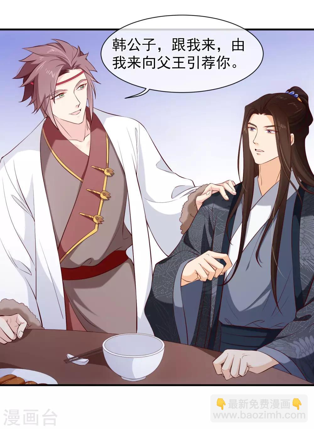 第122话 我的女人，我来保护。-第129话