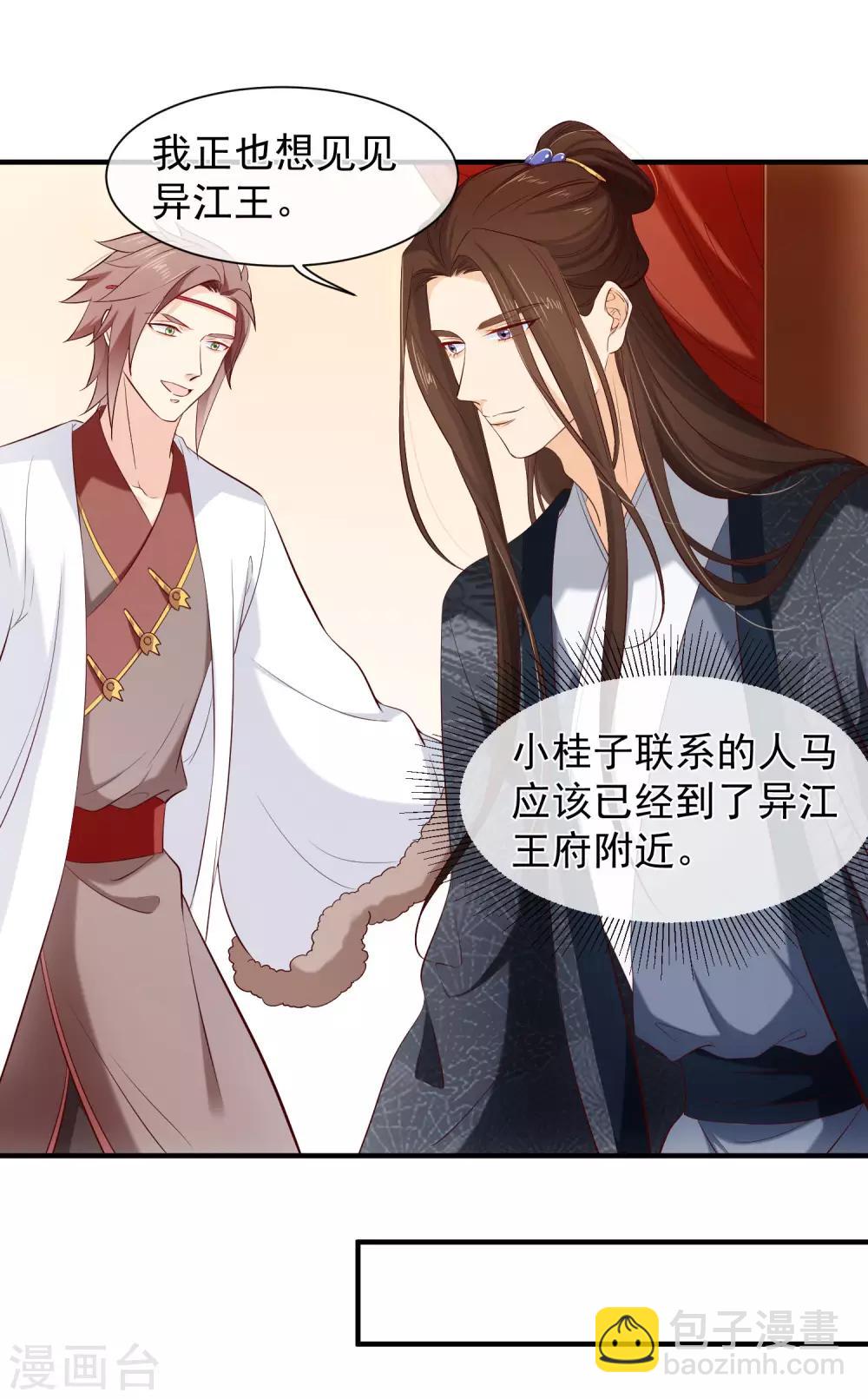 第122话 我的女人，我来保护。-第129话