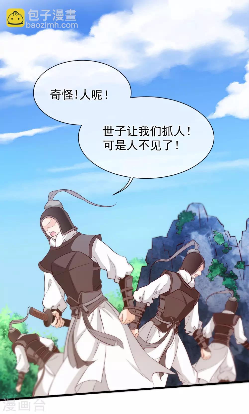 第122话 我的女人，我来保护。-第129话