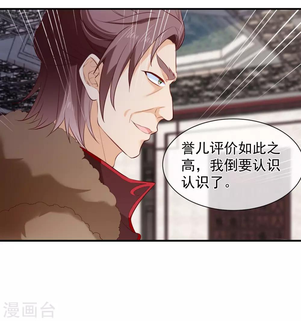 第122话 我的女人，我来保护。-第129话