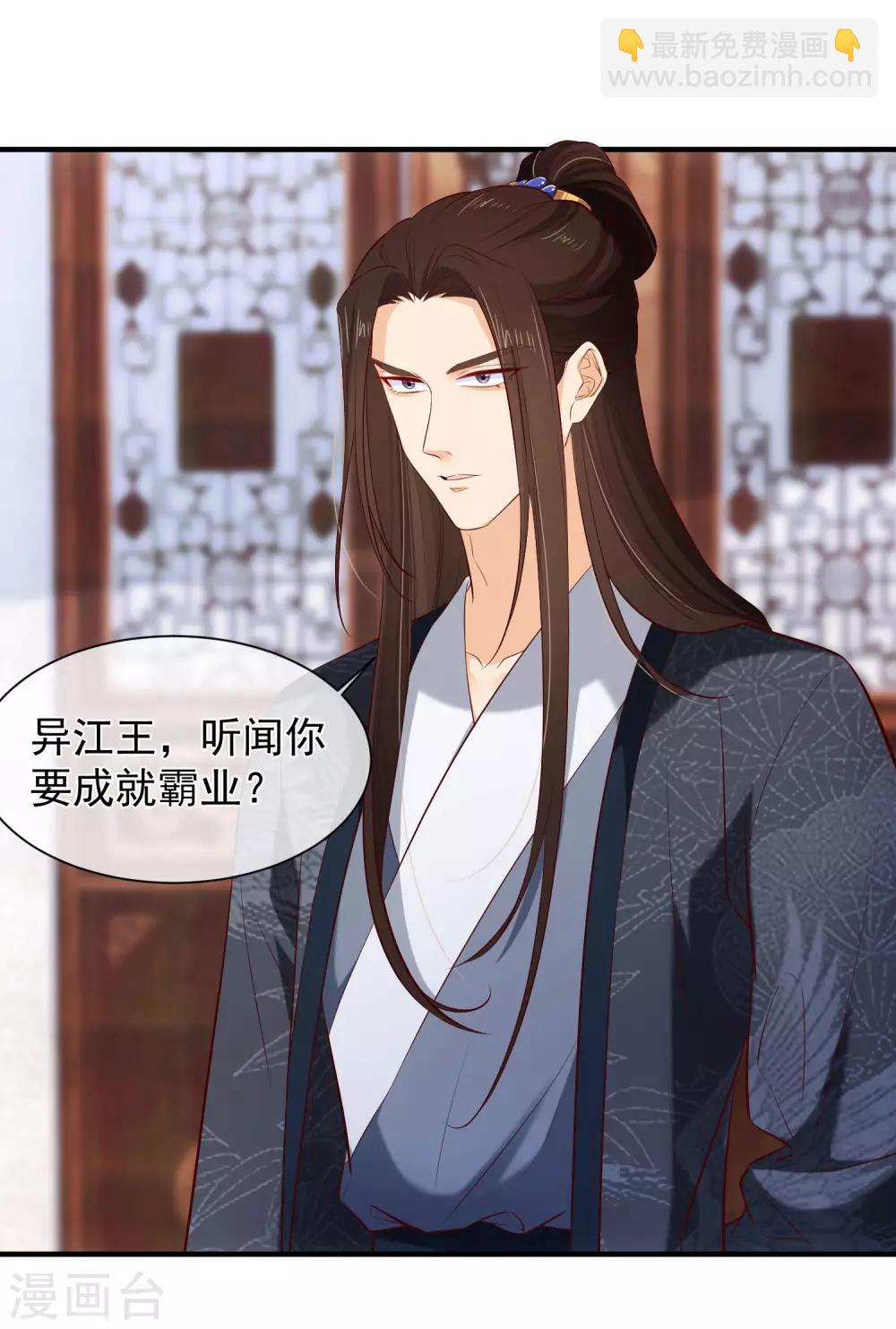 第122话 我的女人，我来保护。-第129话