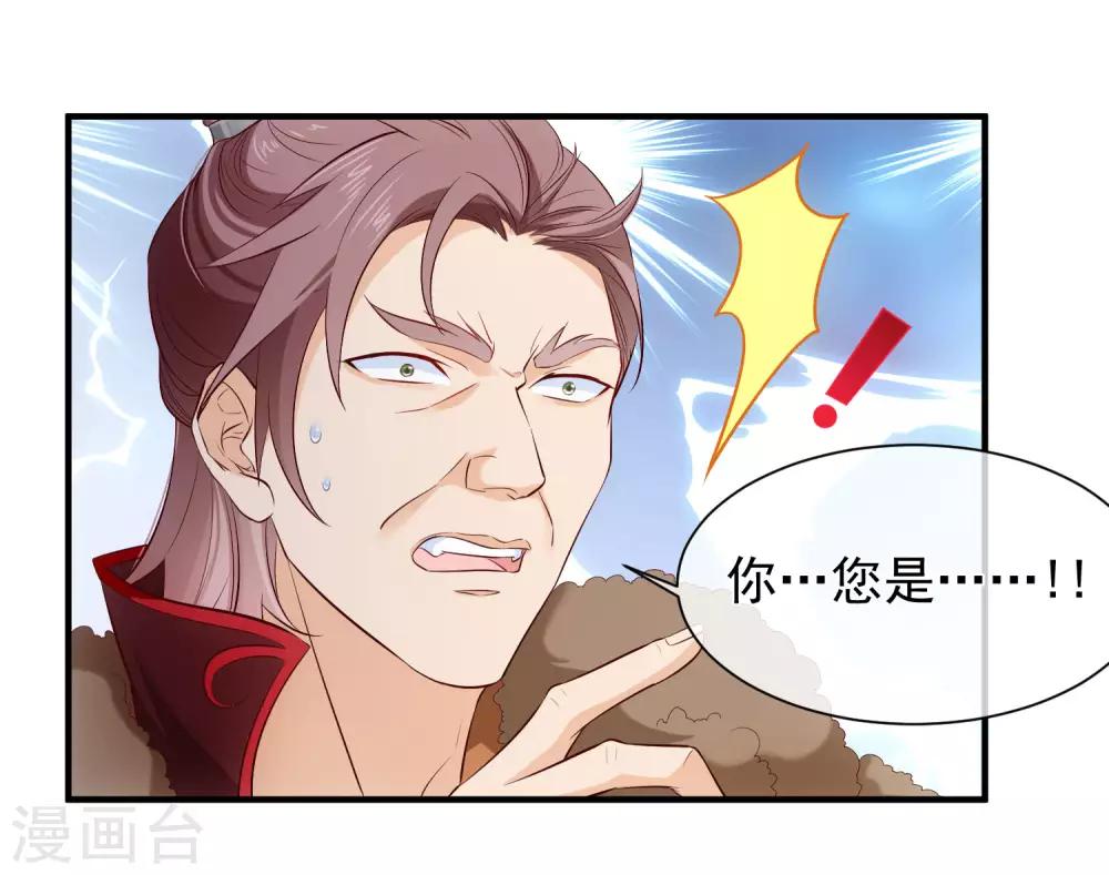 第122话 我的女人，我来保护。-第129话