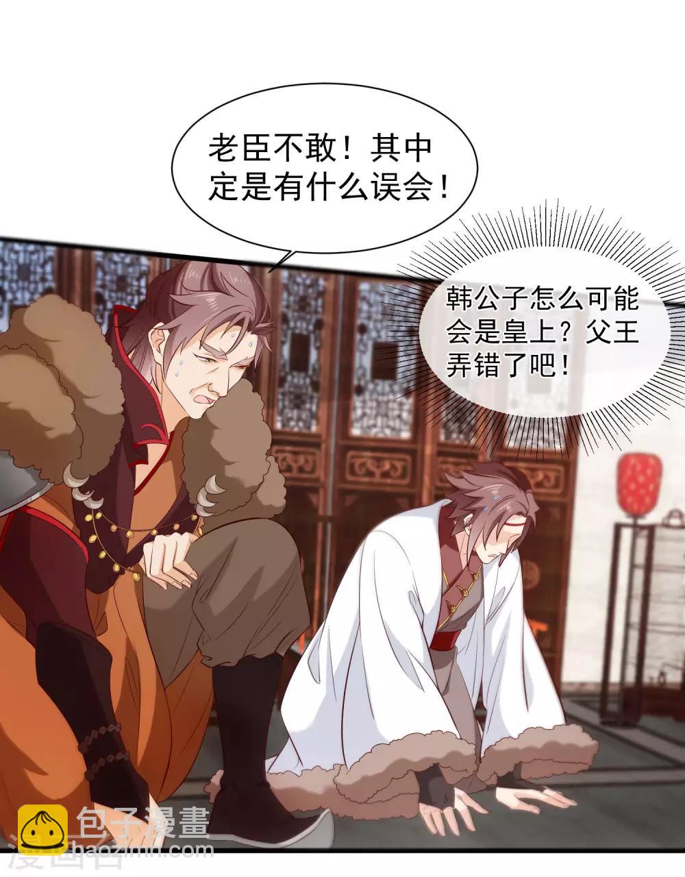 第122话 我的女人，我来保护。-第129话