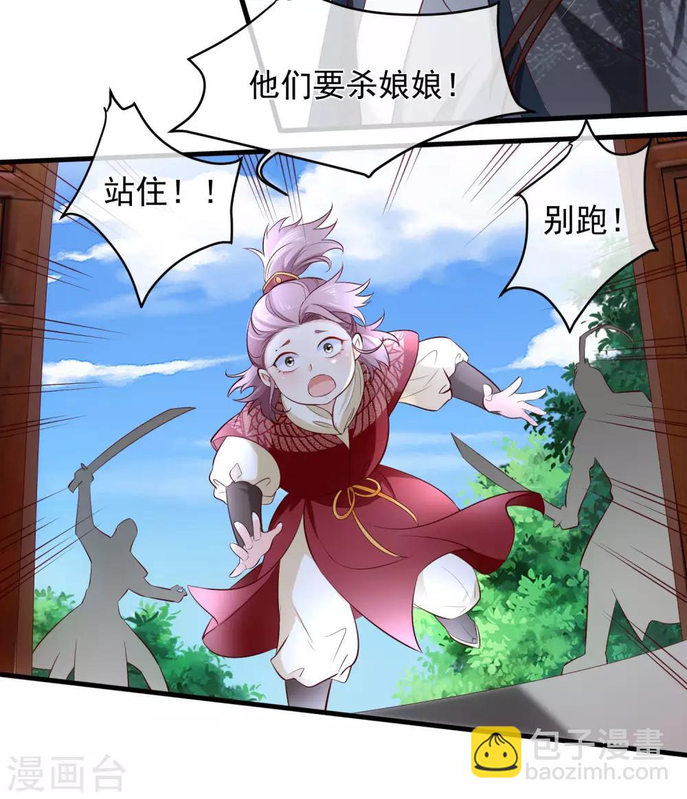 第122话 我的女人，我来保护。-第129话