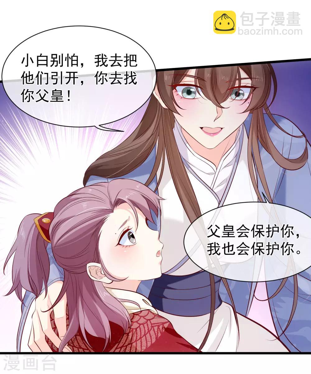 第122话 我的女人，我来保护。-第129话