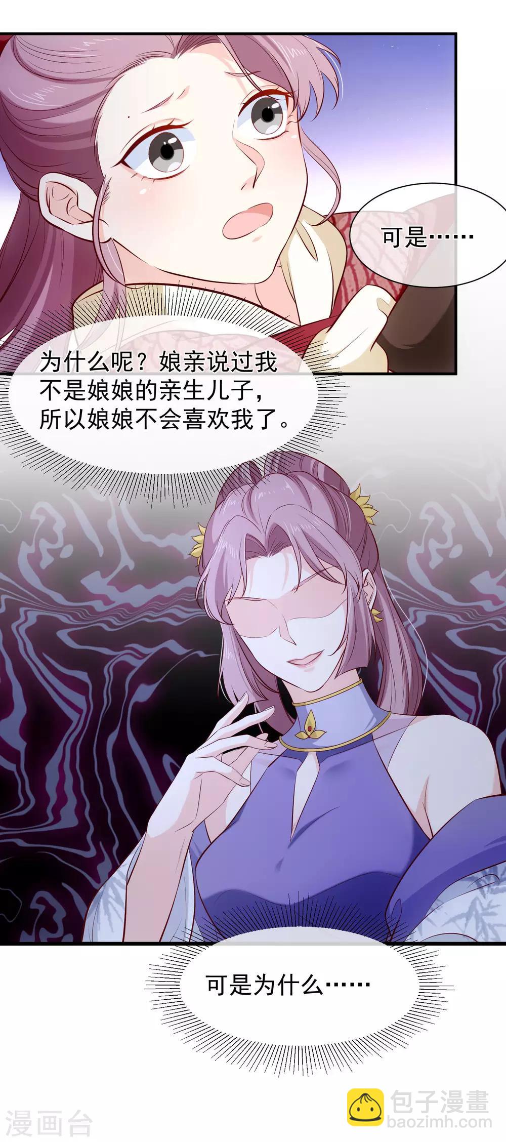 第122话 我的女人，我来保护。-第129话