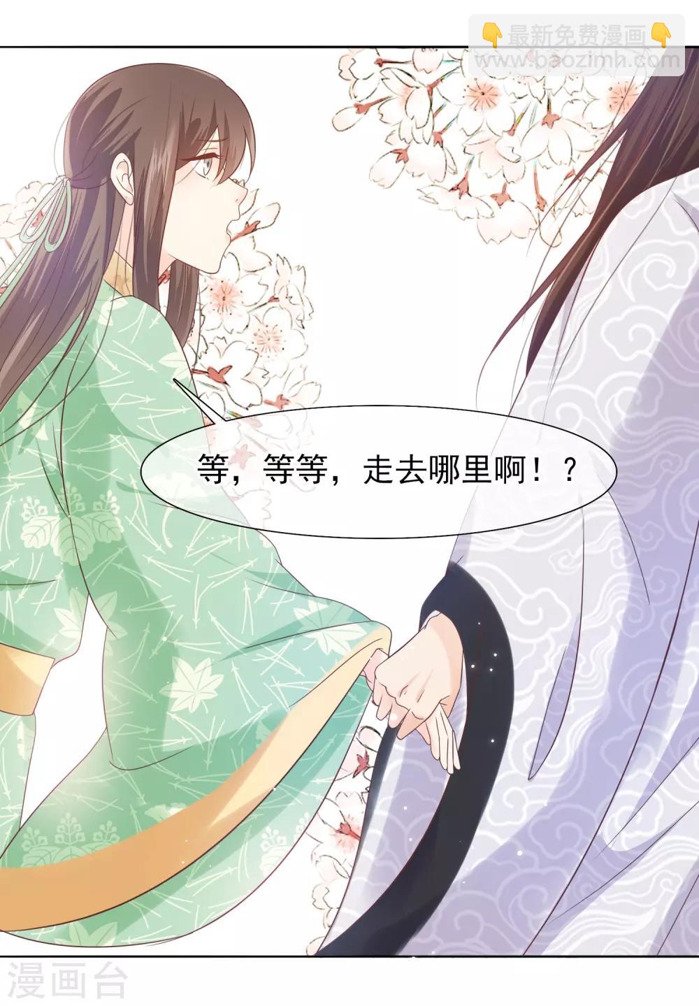 第14话 满足小七身为&ldquo;男子&rdquo;的需求-第15话