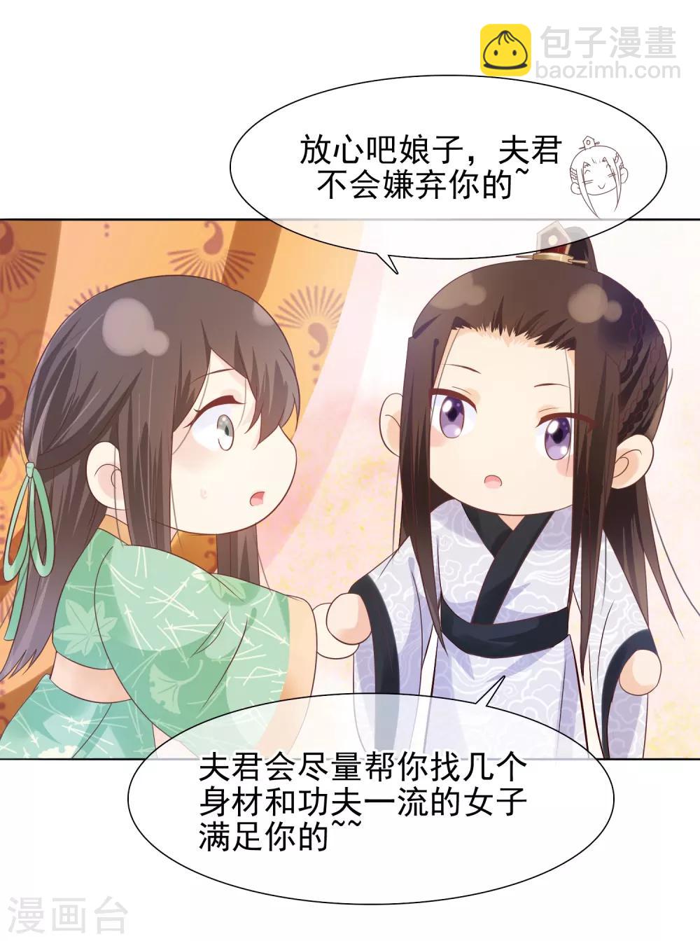 第14话 满足小七身为&ldquo;男子&rdquo;的需求-第15话