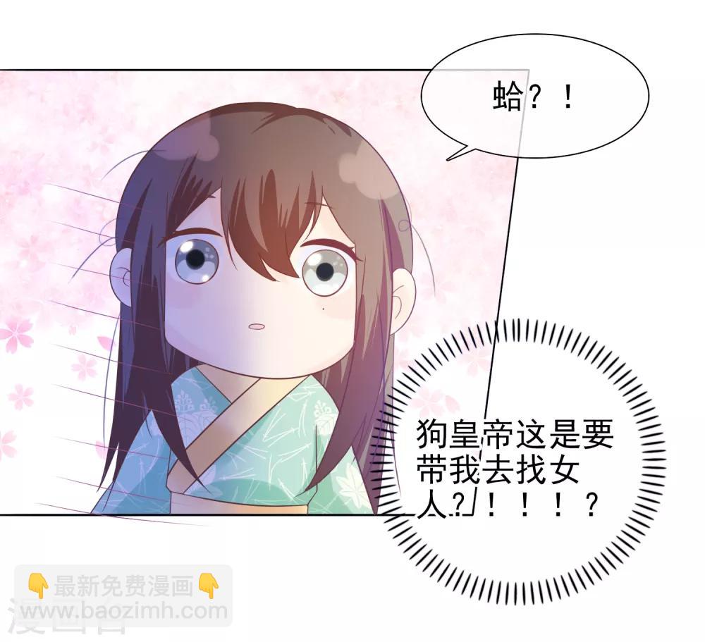 第14话 满足小七身为&ldquo;男子&rdquo;的需求-第15话