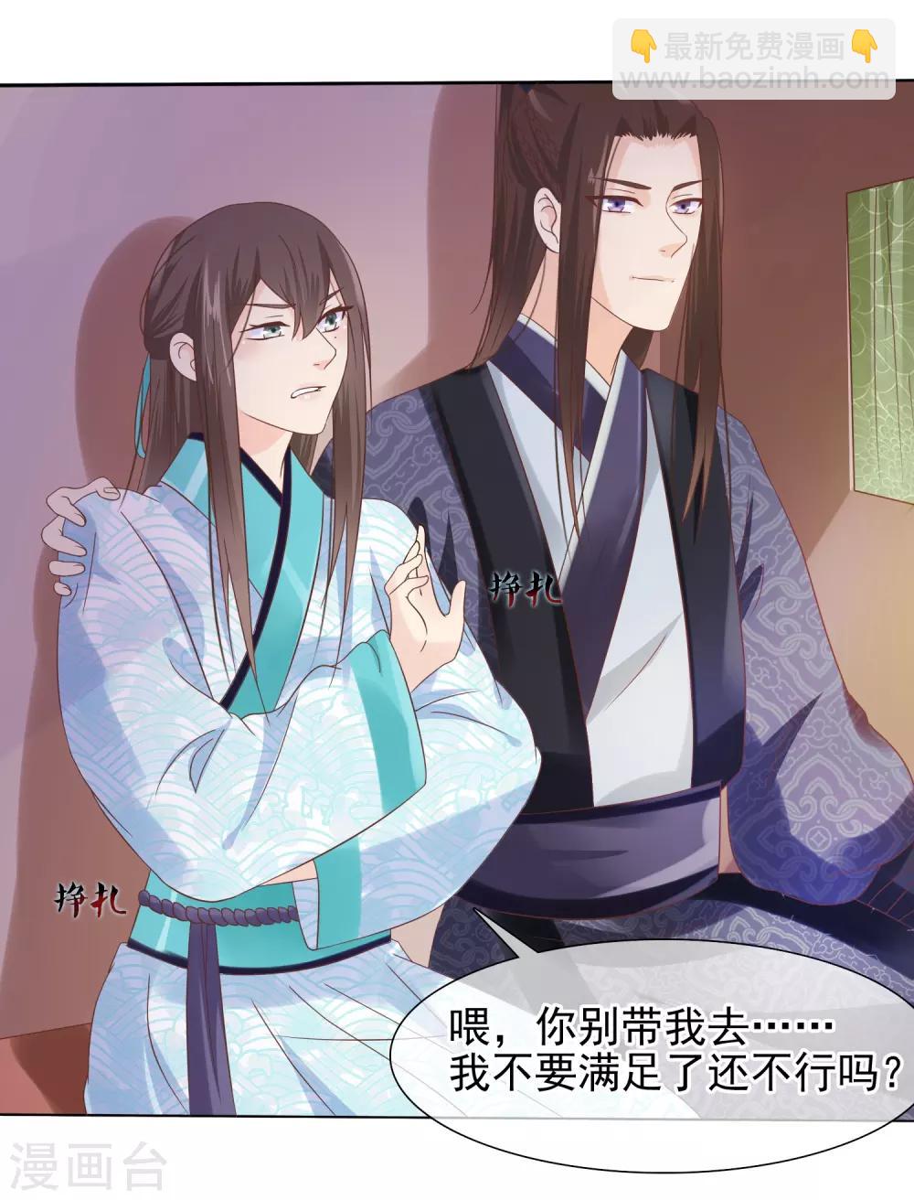 第14话 满足小七身为&ldquo;男子&rdquo;的需求-第15话