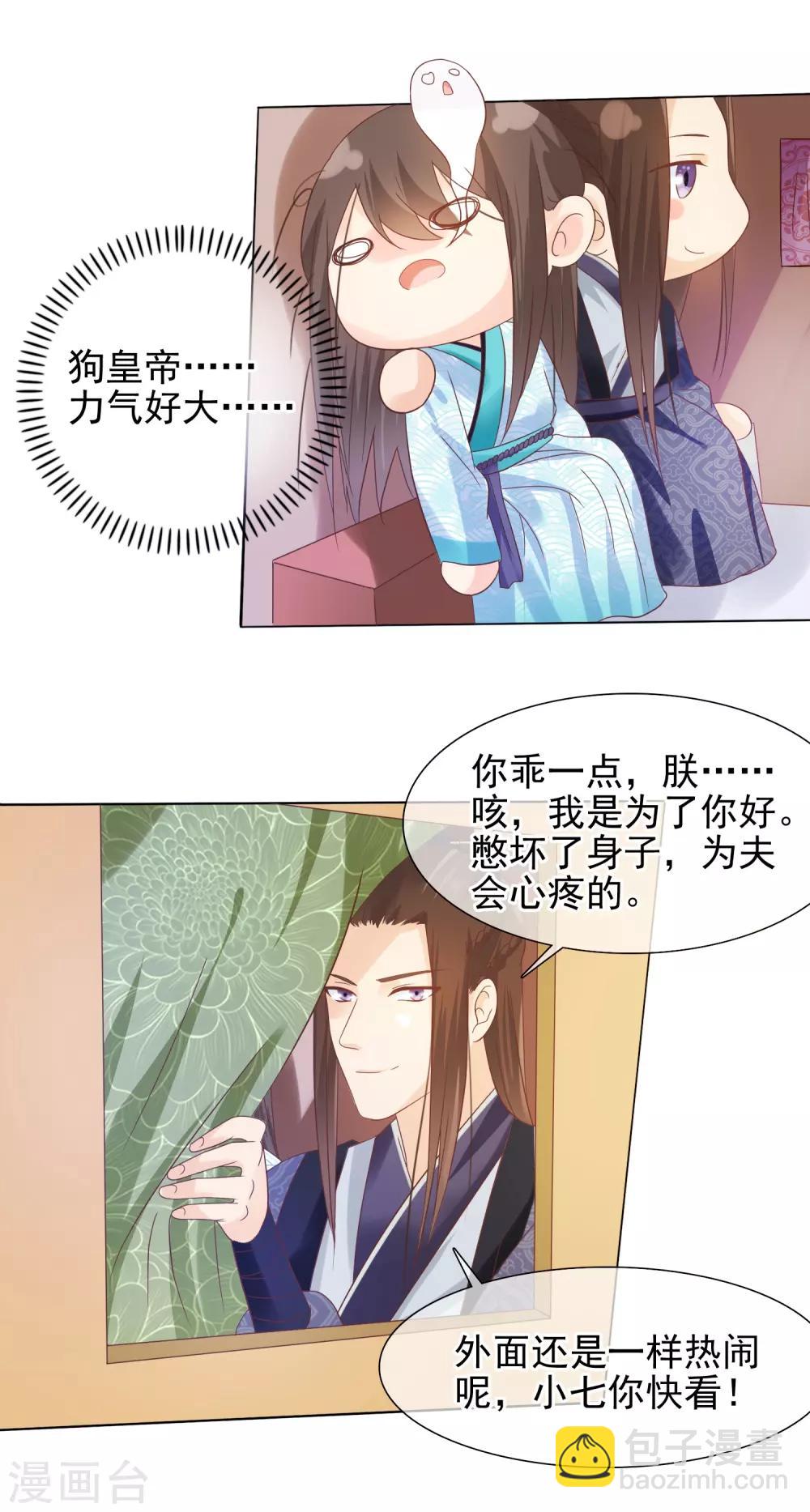 第14话 满足小七身为&ldquo;男子&rdquo;的需求-第15话