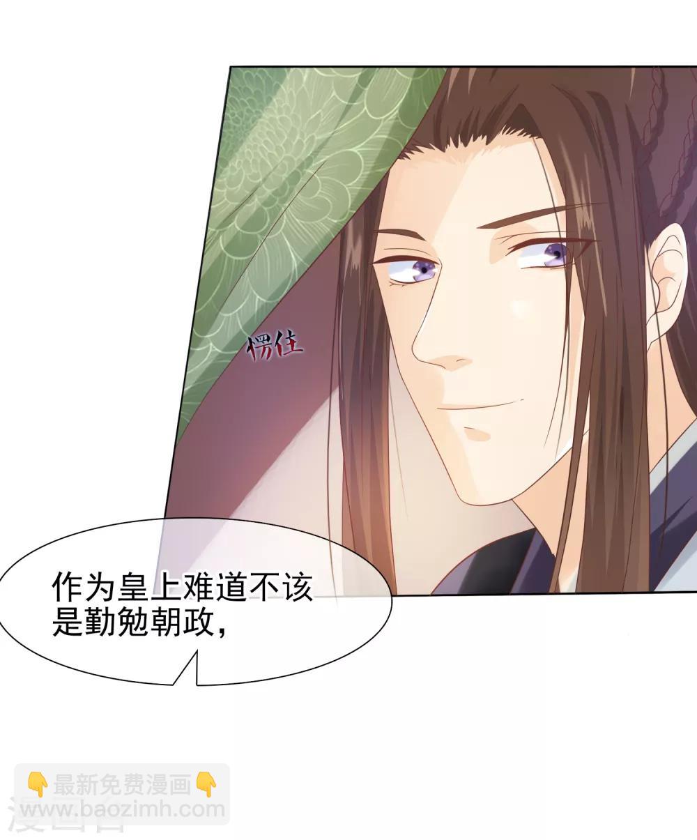 第14话 满足小七身为&ldquo;男子&rdquo;的需求-第15话