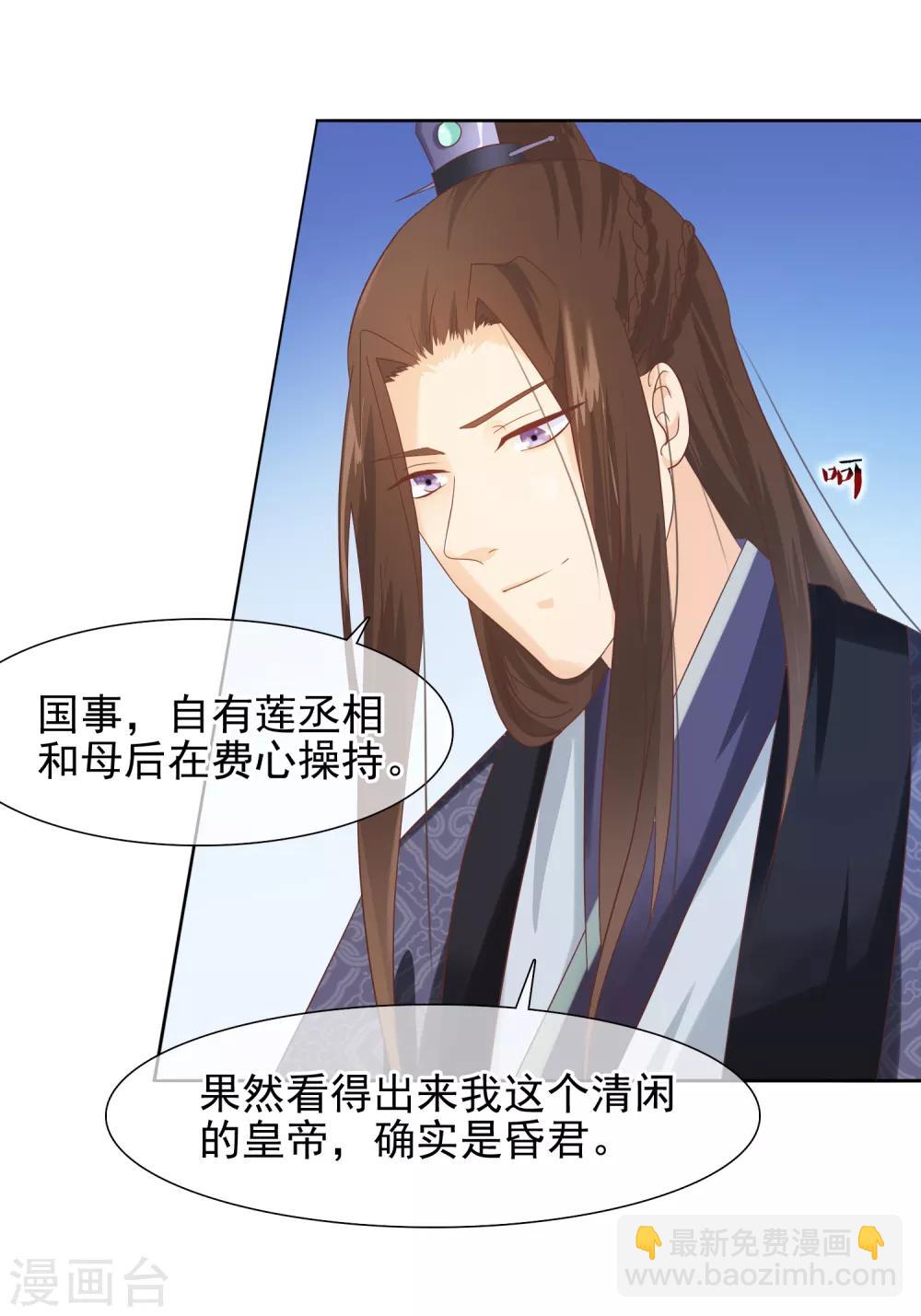 第14话 满足小七身为&ldquo;男子&rdquo;的需求-第15话