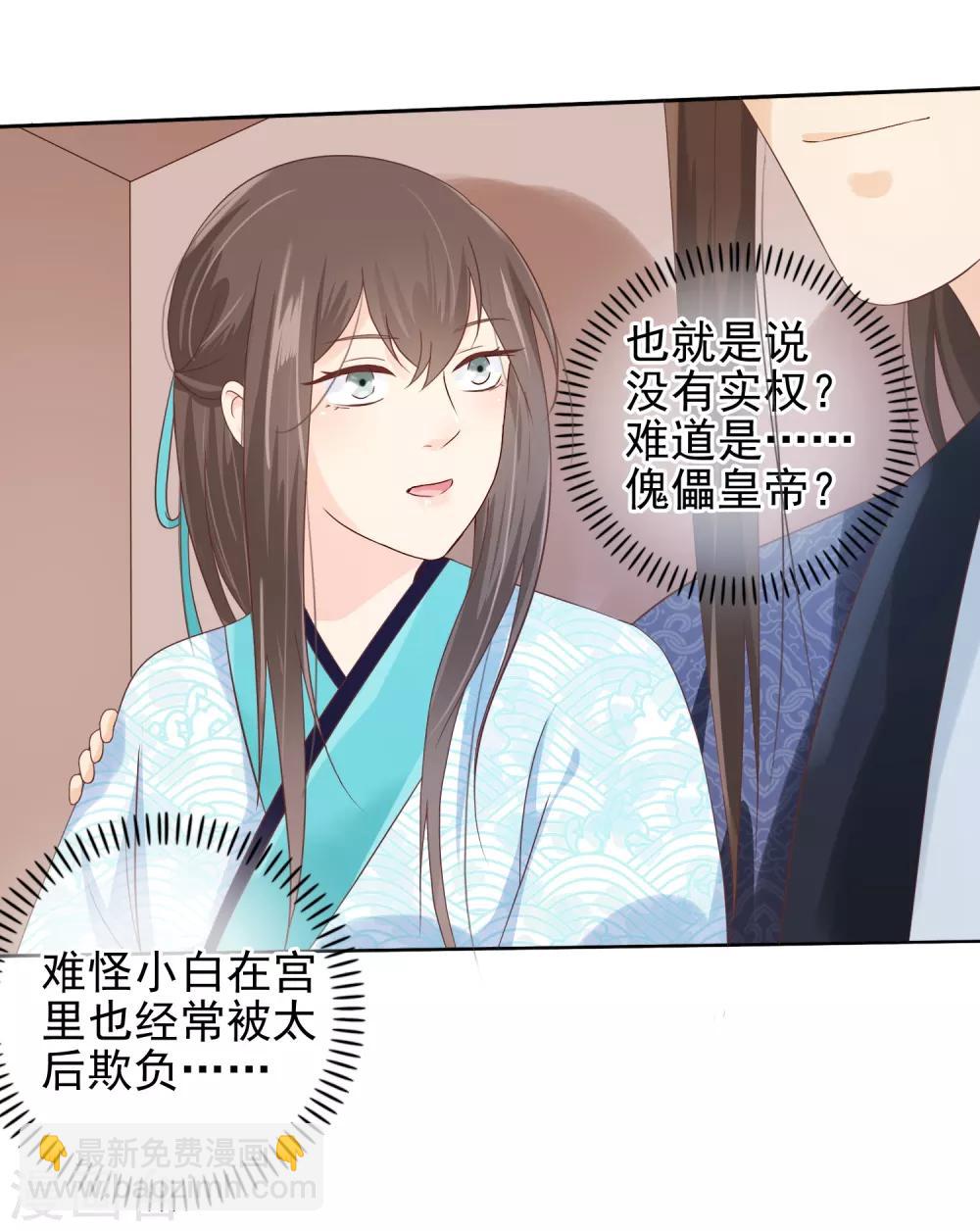 第14话 满足小七身为&ldquo;男子&rdquo;的需求-第15话