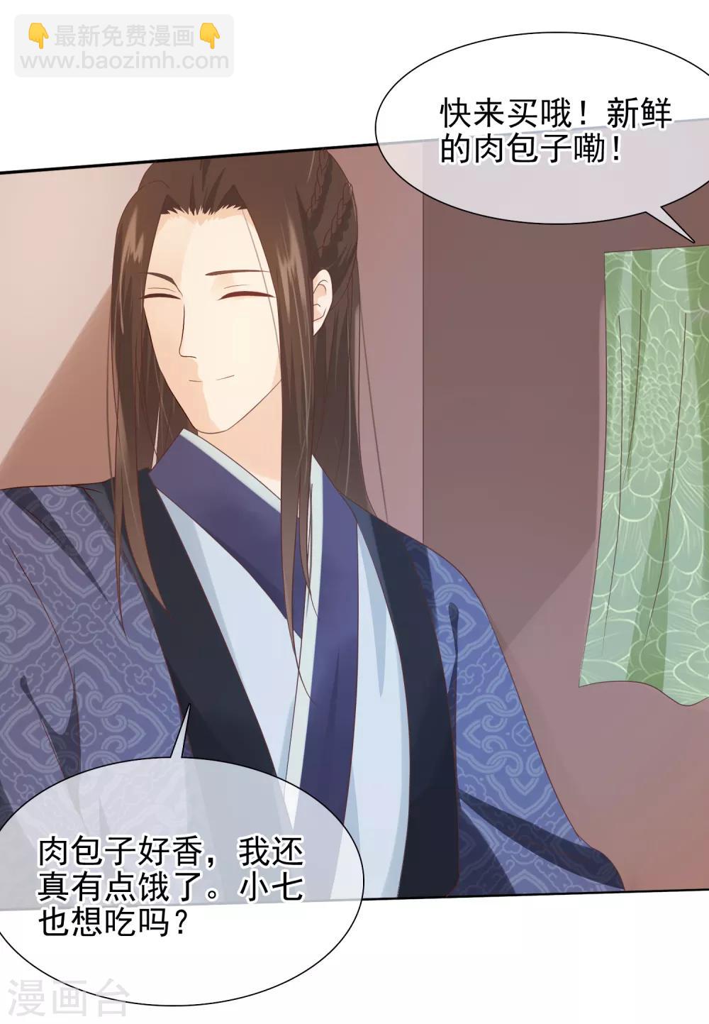 第14话 满足小七身为&ldquo;男子&rdquo;的需求-第15话