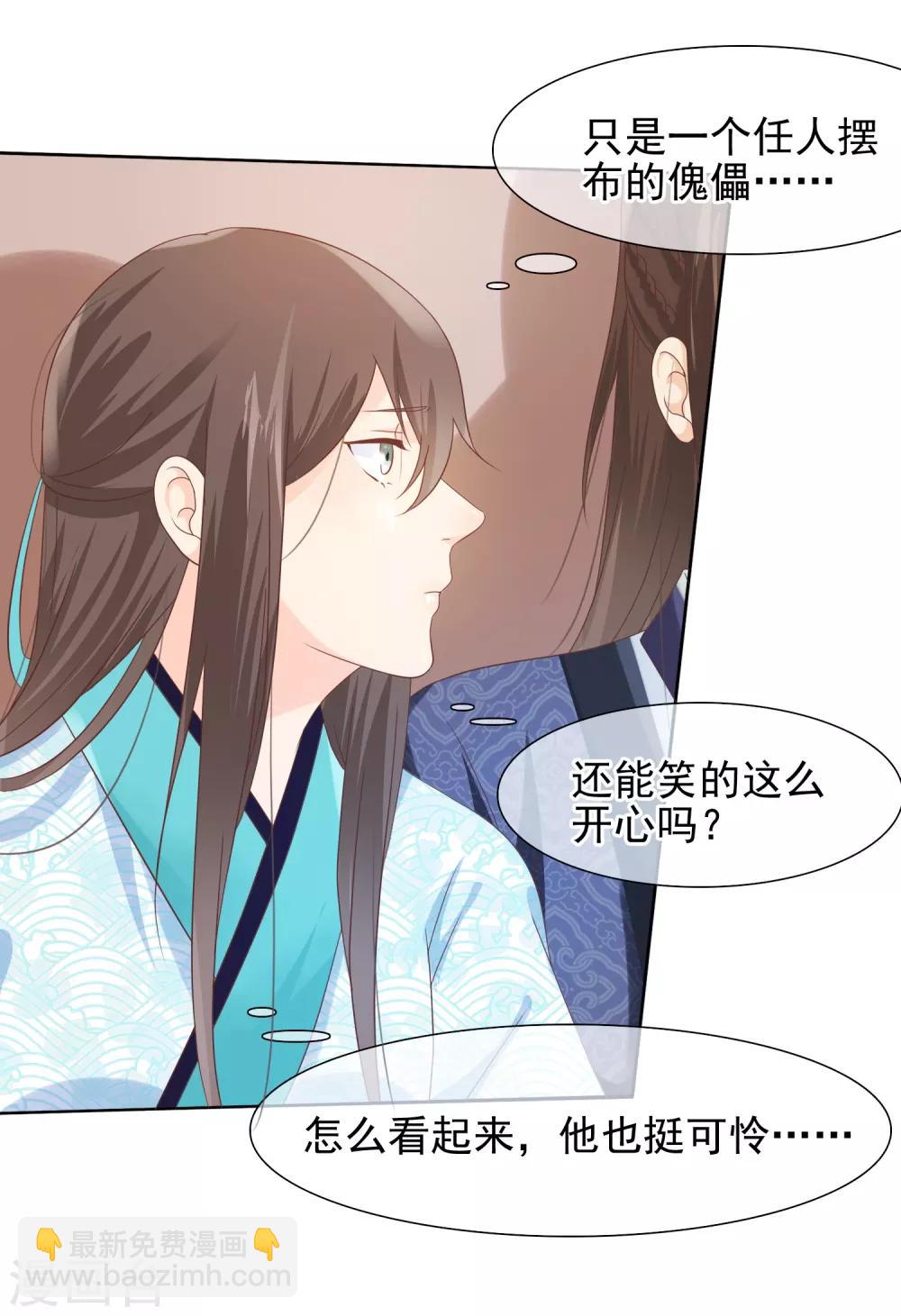 第14话 满足小七身为&ldquo;男子&rdquo;的需求-第15话