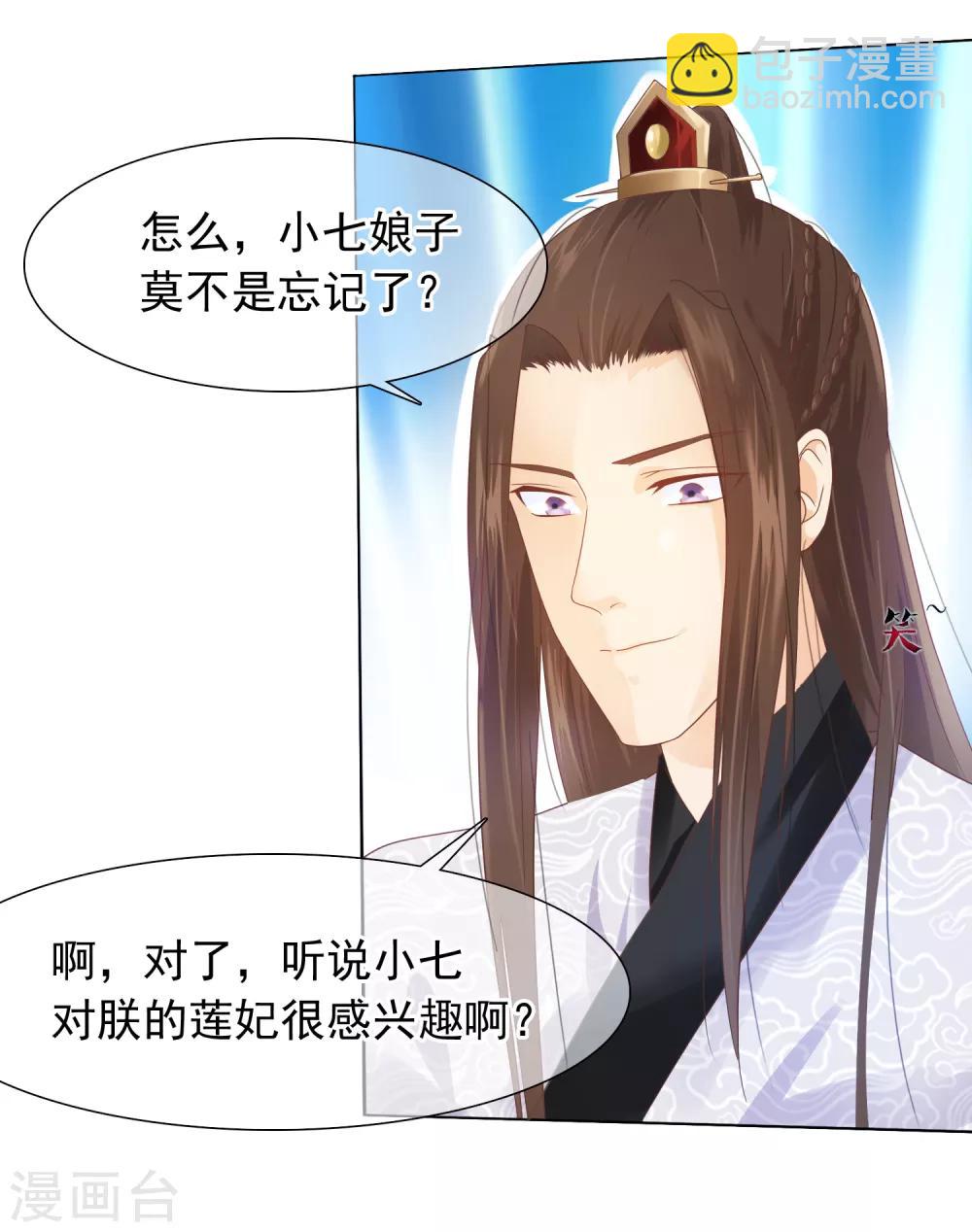 第14话 满足小七身为&ldquo;男子&rdquo;的需求-第15话