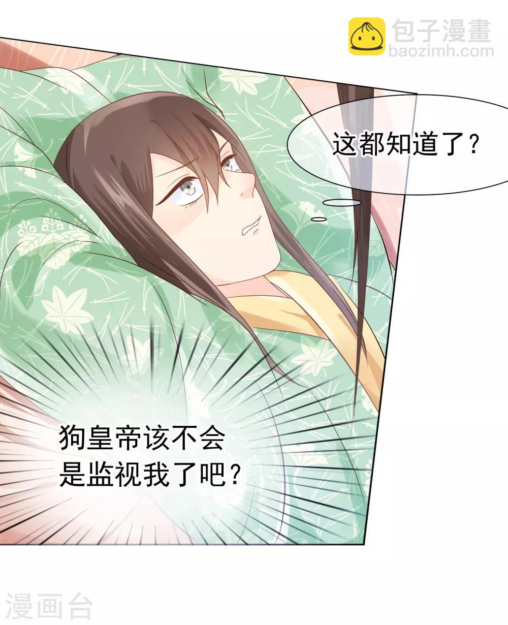 第14话 满足小七身为&ldquo;男子&rdquo;的需求-第15话