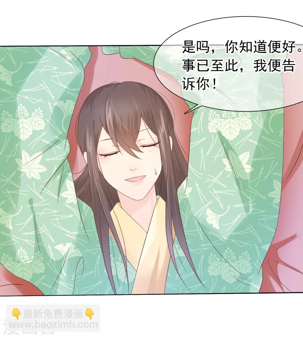 第14话 满足小七身为&ldquo;男子&rdquo;的需求-第15话