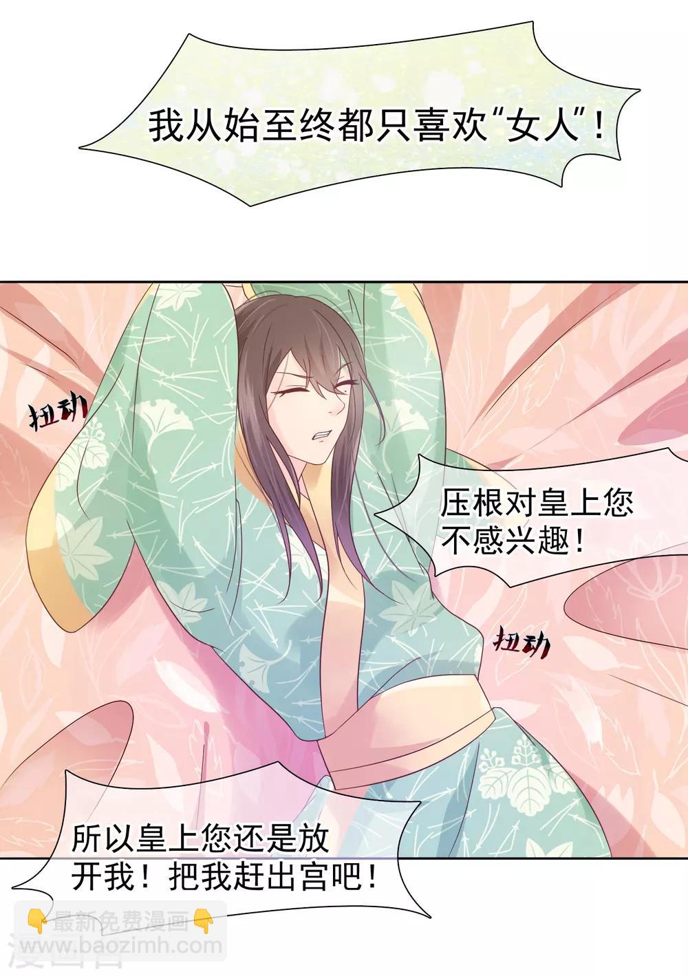 第14话 满足小七身为&ldquo;男子&rdquo;的需求-第15话