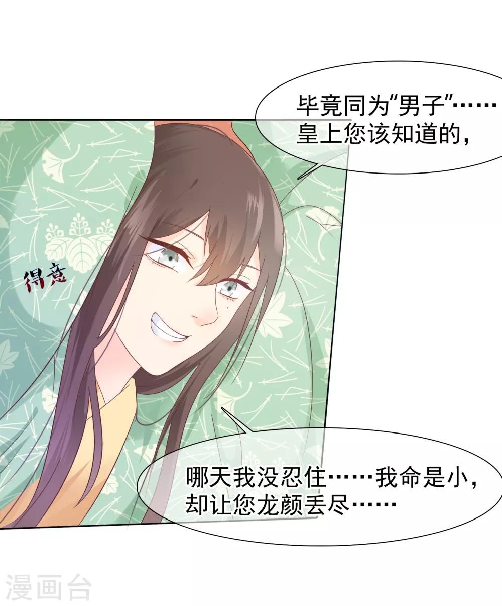 第14话 满足小七身为&ldquo;男子&rdquo;的需求-第15话