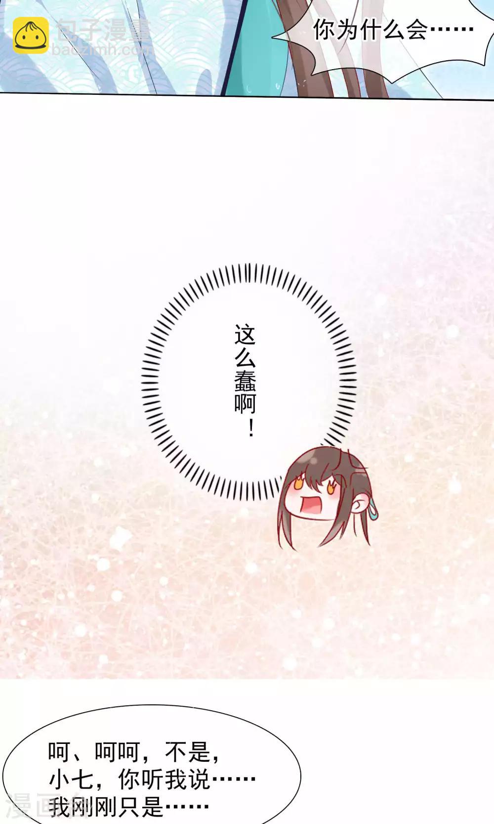 第16话 遇刺-第17话