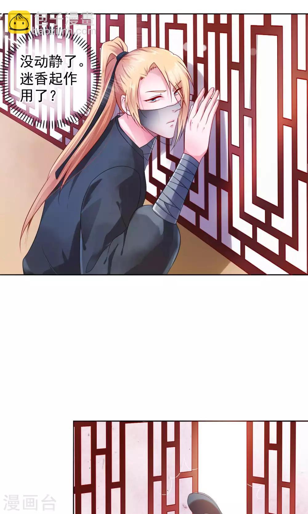 第16话 遇刺-第17话