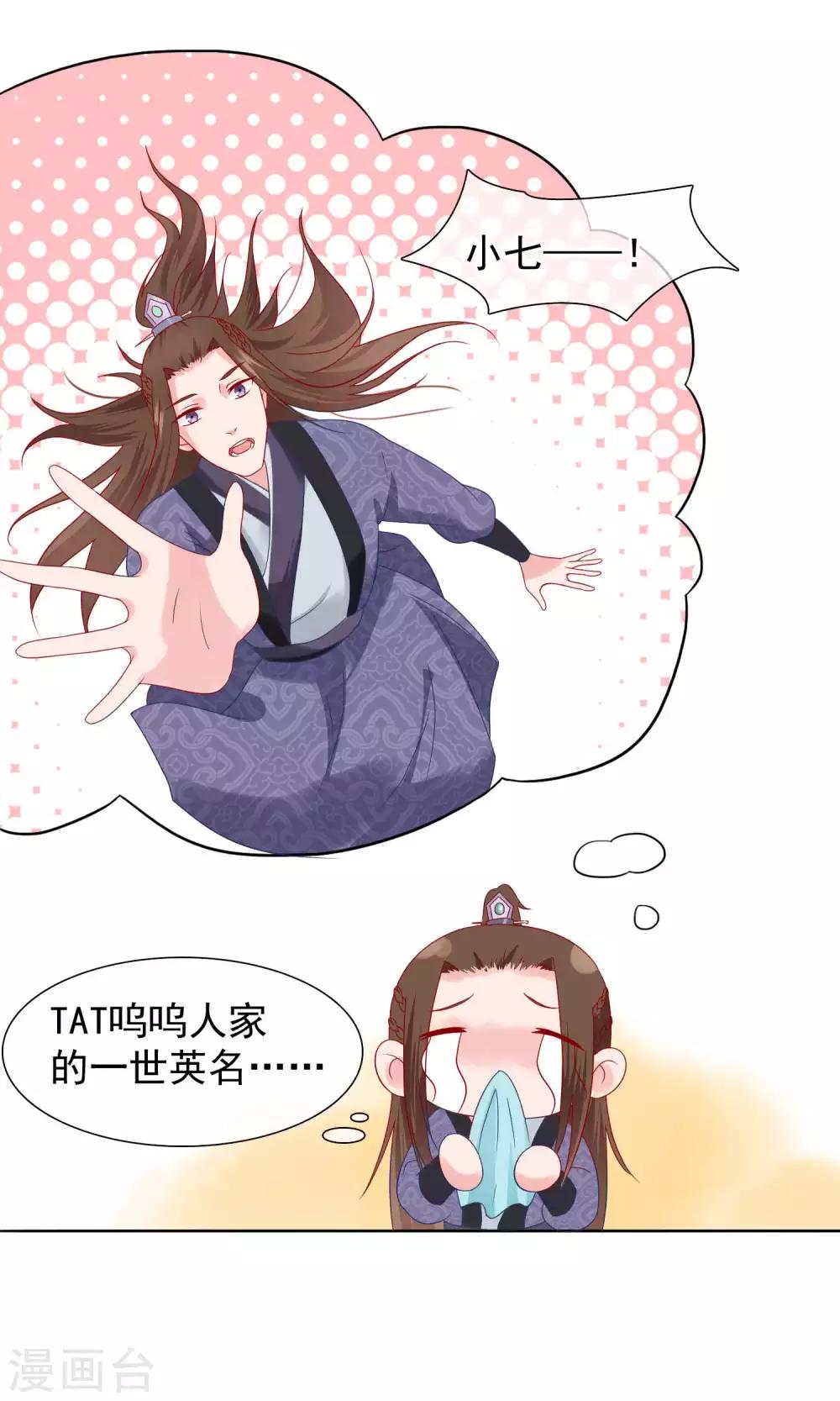 第16话 遇刺-第17话