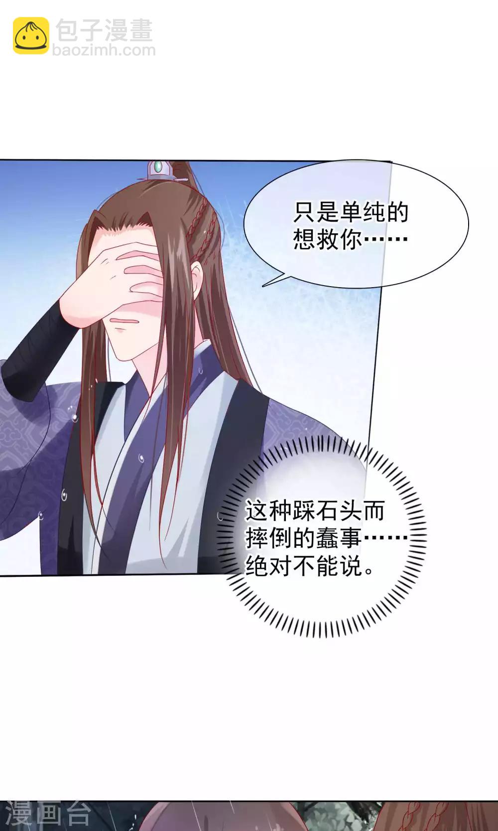 第16话 遇刺-第17话